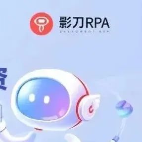 专访｜影刀RPA完成1亿美元C轮融资，我们和创始人&CEO十布聊了聊