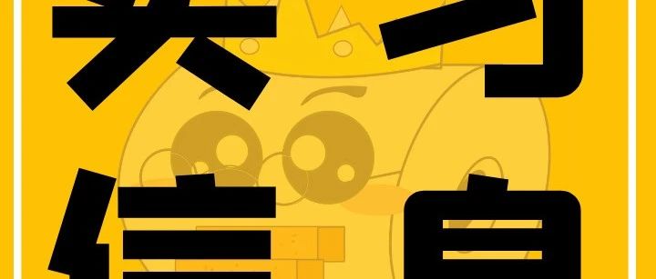 【实习速递】1123 地产/制造业/互联网/传媒等实习汇总