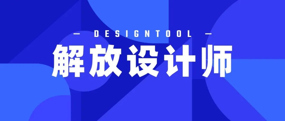 2022.2.22 我把这个工具推荐给了 Leader