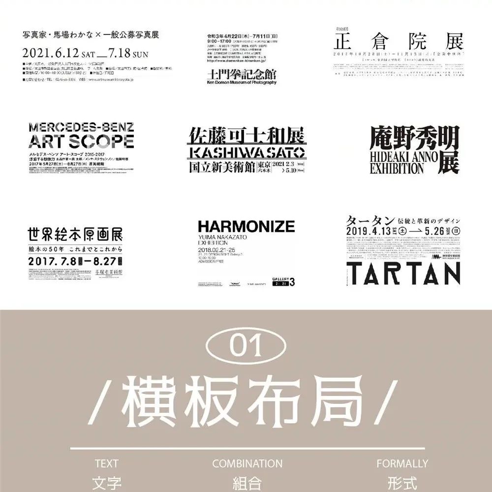 文字编排！视觉化表达形式！