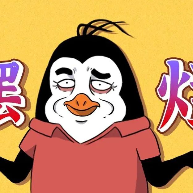 广告人摆烂行为大赏