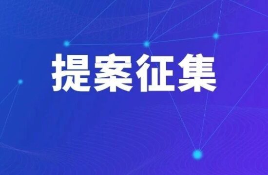 第2轮 | 2023全球人工智能开发者先锋大会（GAIDC）开源项目路演暨全球创新项目路演“临港”站第二轮征集启动