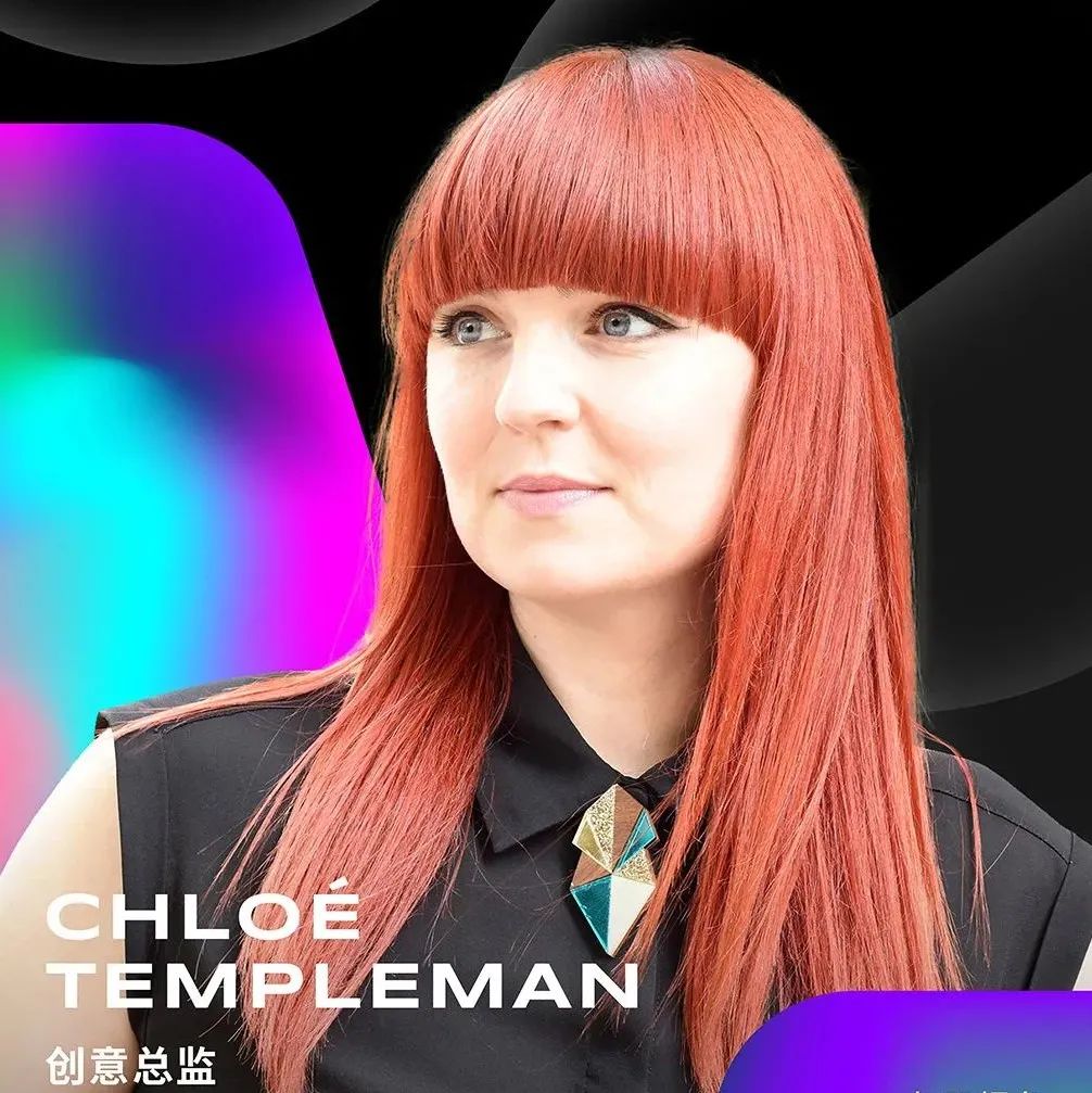 与 Chloe 的对谈 —— Chloe Templeman