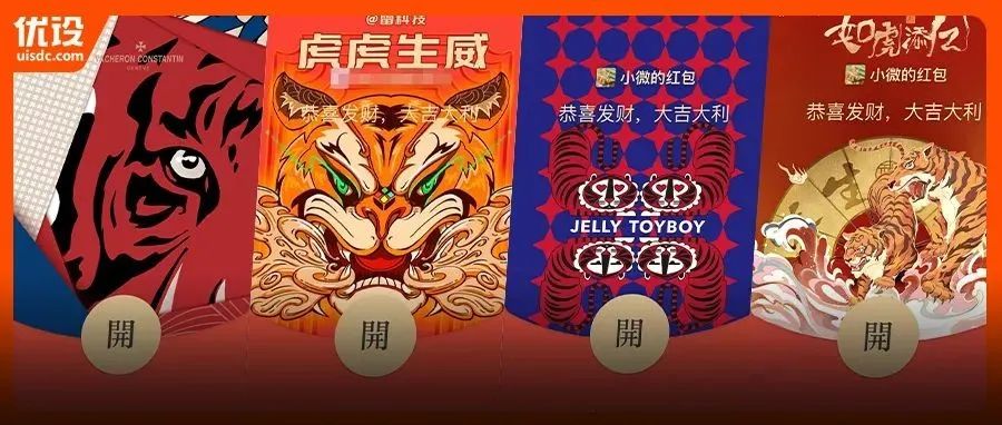 靠卖红包封面月入十万？各品牌封面扎堆送，设计师都在自己做！