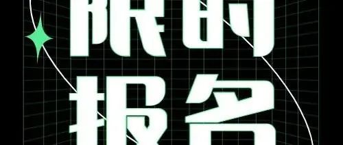 《NFT与Web3.0的“趣味”结合？》：APL第二期圆桌会议报名开启