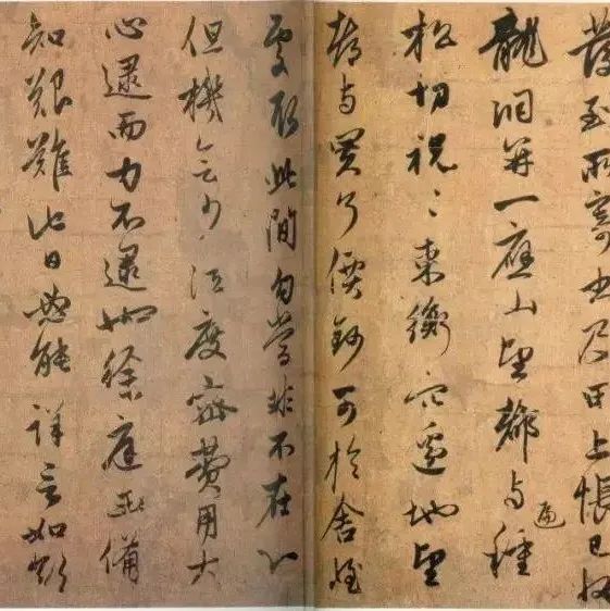 赵孟頫《种松帖》行草，垂老之笔
