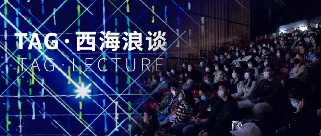 西海浪谈回顾 | 生命笔记——从“十字”到“十字体”的创作旅程