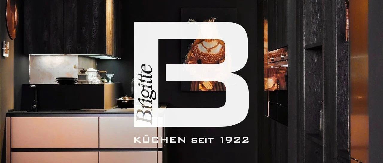 首发｜Brigitte 百丽吉达｜跨越百年的德国橱柜品牌