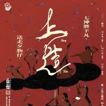 「虚谷無界·設計現場」来自高雄的海报设计