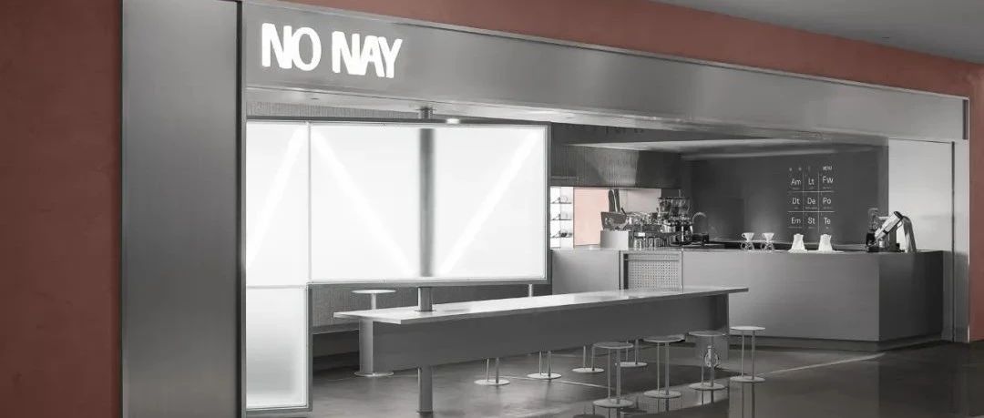 FLIP STUDIO × LEL DESIGN STUDIO | NO NAY 精品咖啡西南首店