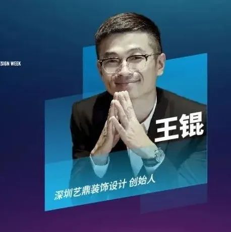 获奖者The Winner | 对话王锟：「时间」而非「距离」，定义自己的生活美学【获奖者第19期】