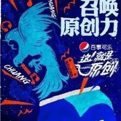 「虚谷無界·設計現場」《这就是原创》联名海报