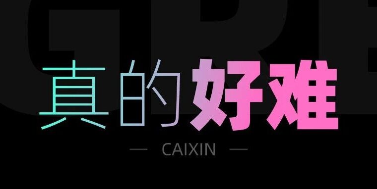 现在的界面真没那么好做了，要求好高啊！