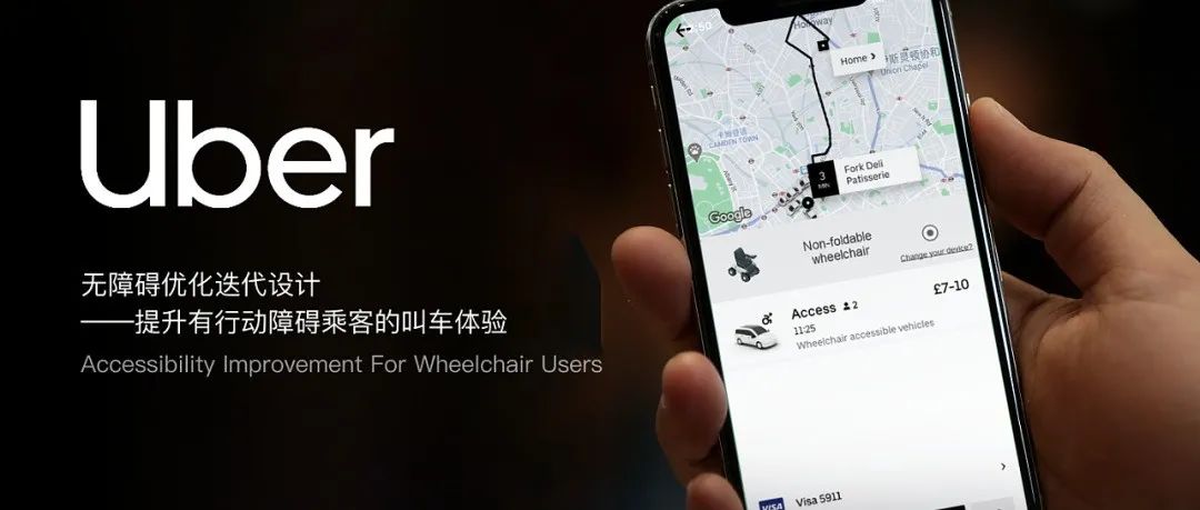 无障碍界面设计，不止于老人