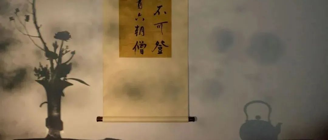 【花道艺术】周瘦鹃：插花