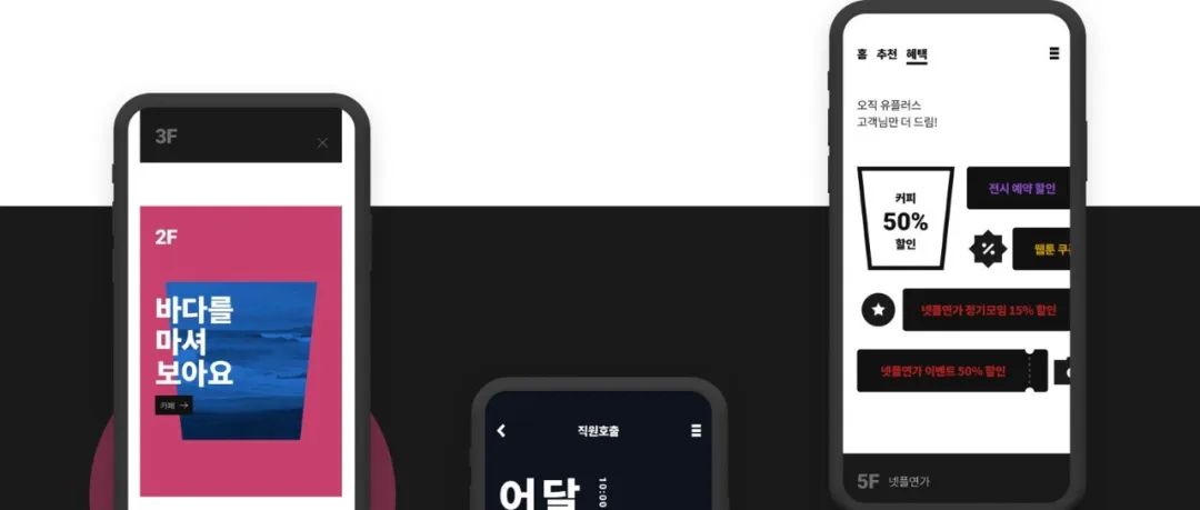 为什么韩国APP设计总是出圈？