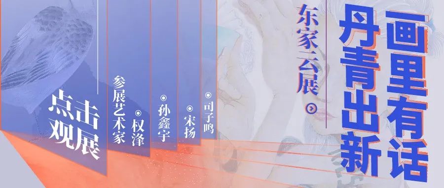 新中式当道，新国画怎么没人提？