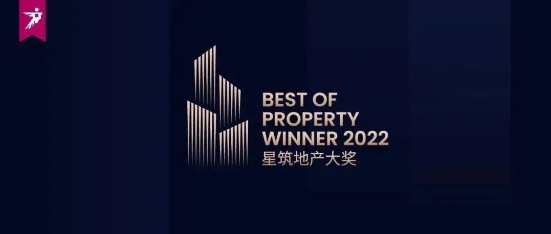 BOP星筑地产大奖 | 请接收最全的报奖攻略！