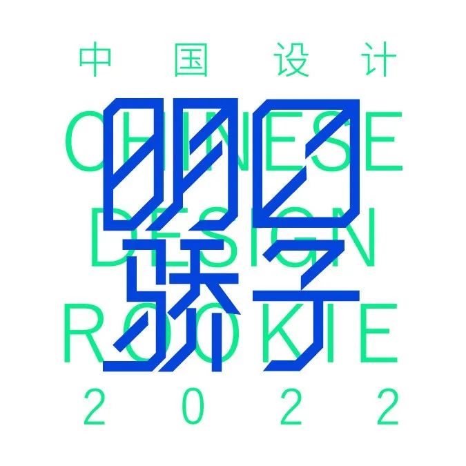 明日骄子 | 2022获奖名单发布！156位骄子脱颖而出！