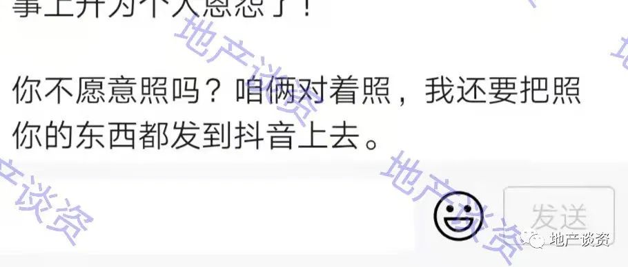 有人曝光万科