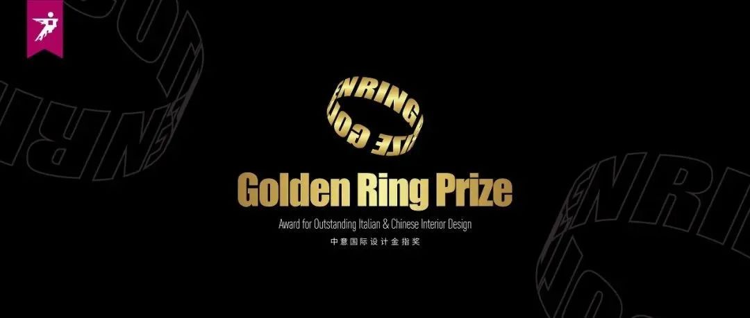 GRP丨2022年度GRP中意国际设计金指奖参评进行中，期待你的加入~