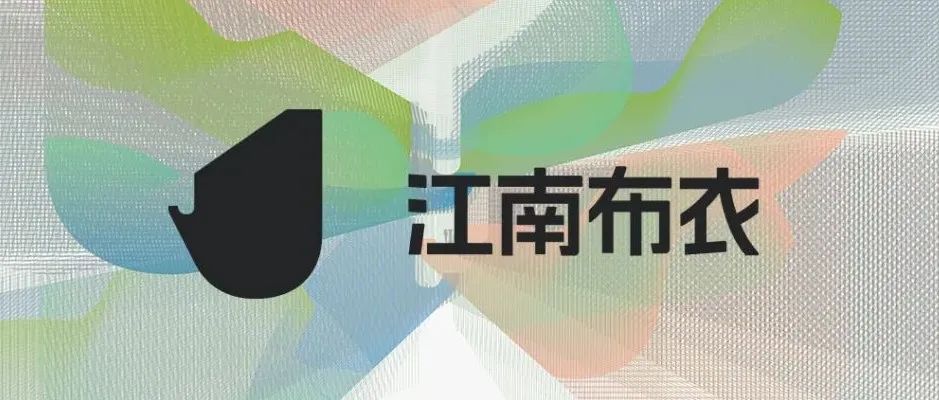 江南布衣新Logo亮相！