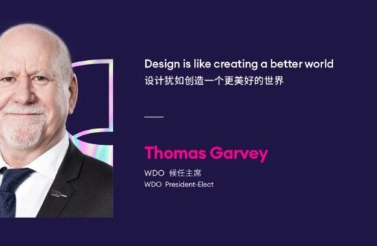 IXDC2022演讲回看丨世界设计组织候任主席Thomas Garvey：设计犹如创造一个更美好的世界！