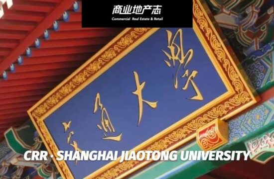 学术性与实践性拉满，CRR X 上海交大首次联合推出线下场景专业课程