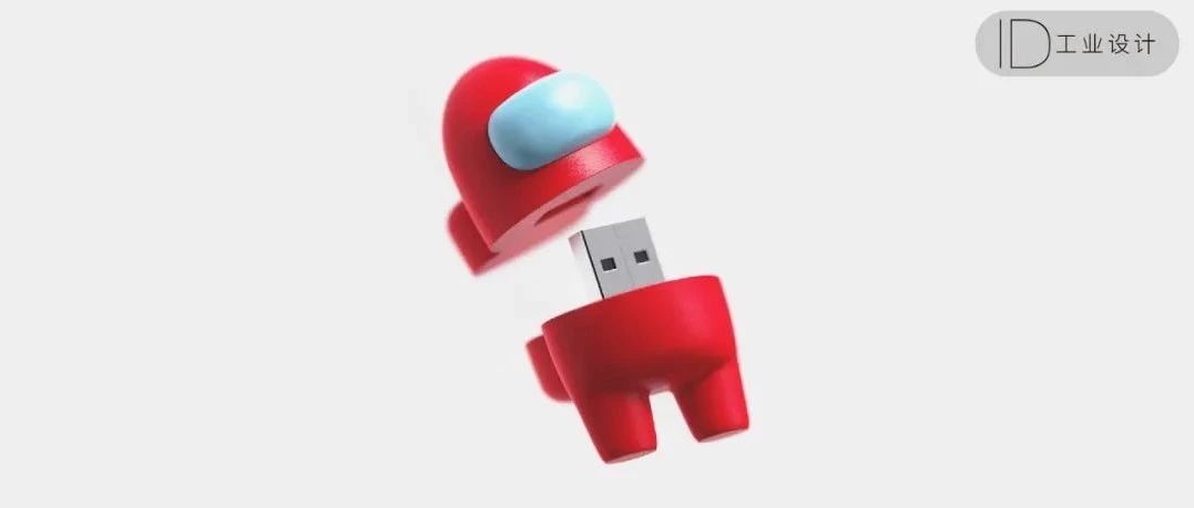 重新设计——U盘