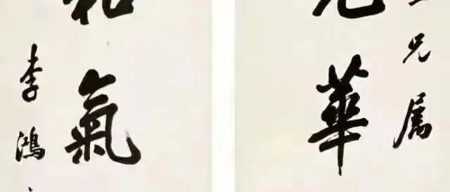 左宗棠、曾国藩、李鸿章、李鸿藻等清代名臣书法