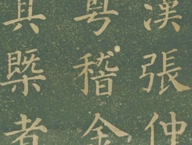 集唐颜真卿书《医圣汉张仲景先生之碑》