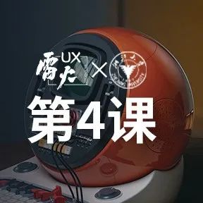 【雷火UX×浙大】《游戏学导论》(第4课)：研发案例解读-永劫无间