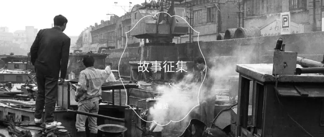 端午忆旧事：“我与上海”故事征集之一