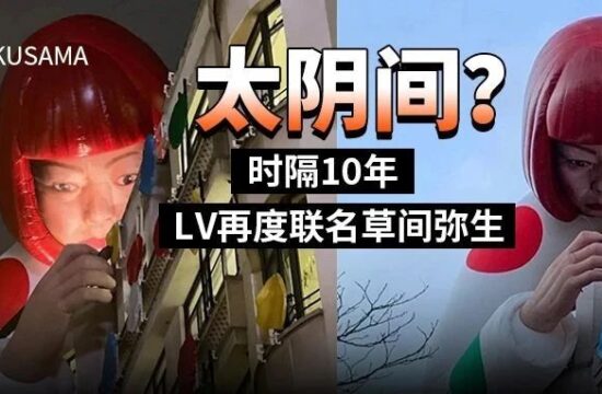 太阴间？巴黎香榭丽舍LV大楼惊现草间弥生巨型人偶，网友：吓到我了