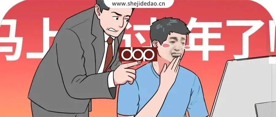 目前所有人的工作状态：年后再说！