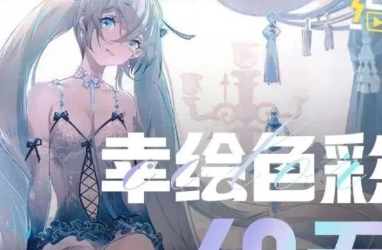 成为一个“好色”之人！8位大神已集合，挑战色彩新高度-7.GAME