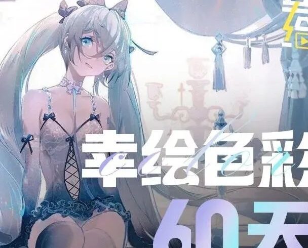 成为一个“好色”之人！8位大神已集合，挑战色彩新高度-7.GAME