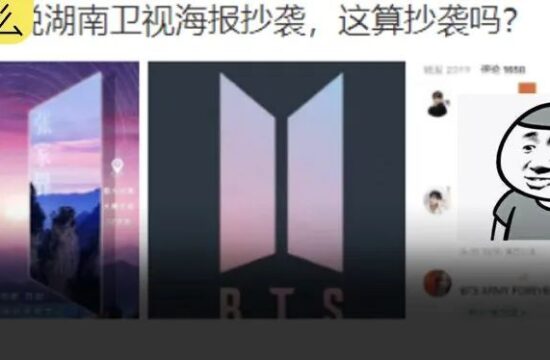 这也算抄袭的话？我画个矩形，透视都不敢拉了