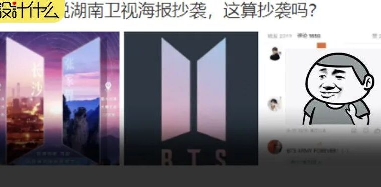 这也算抄袭的话？我画个矩形，透视都不敢拉了