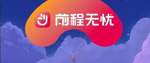 前程无忧发布全新LOGO