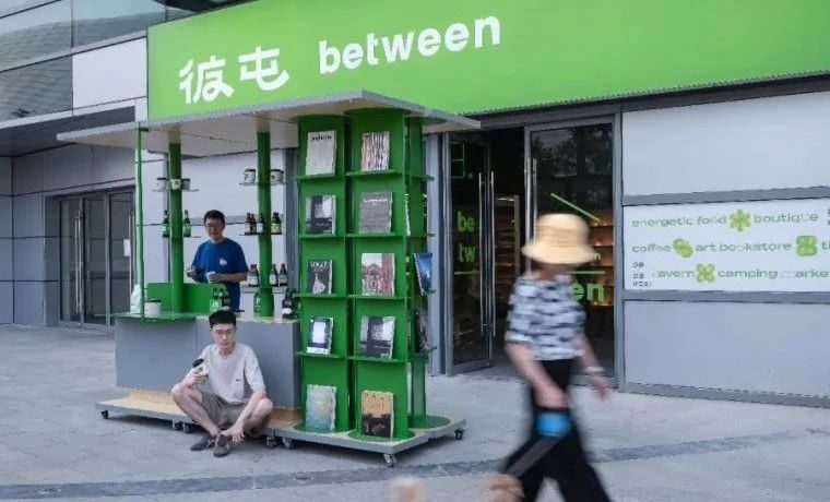 彼屯，城市插件：用可移动道具打造的年轻人社交场