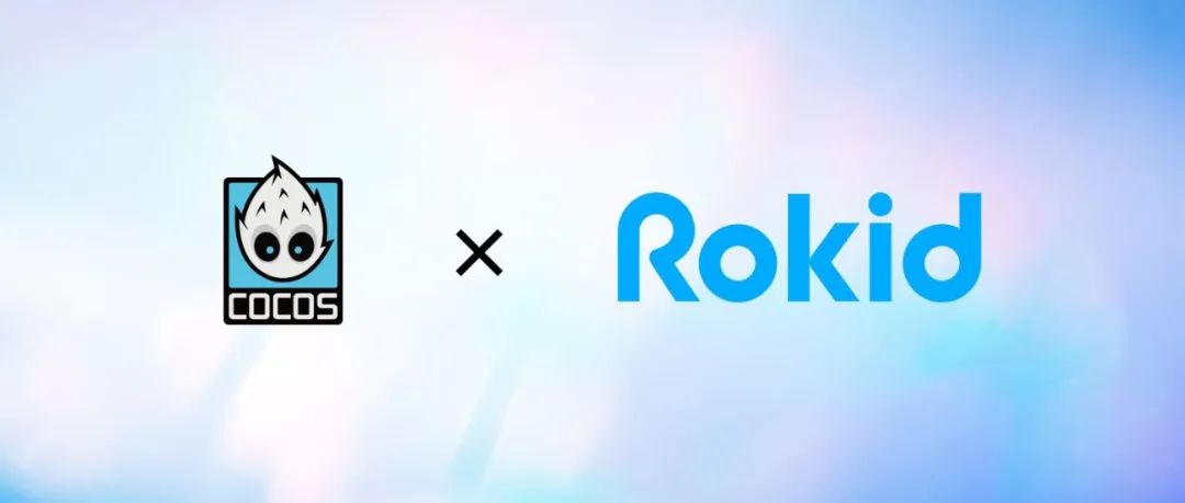 Rokid与Cocos达成战略合作，共建AR高质量内容生态圈