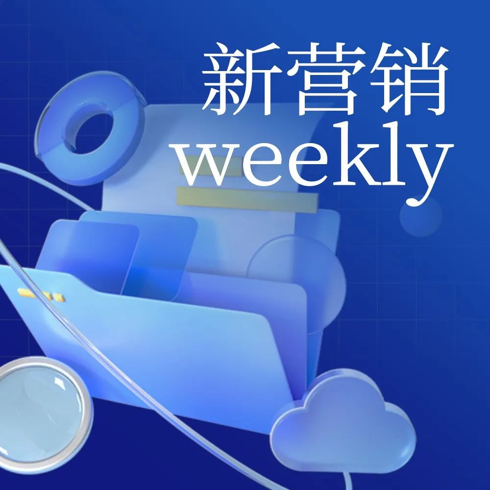 美团发布十一消费观察，本地消费占八成、百度智能云曦灵推出新平台、博鼎国际获数百万美元Pre-A轮融资|数字商业资讯周报 64期
