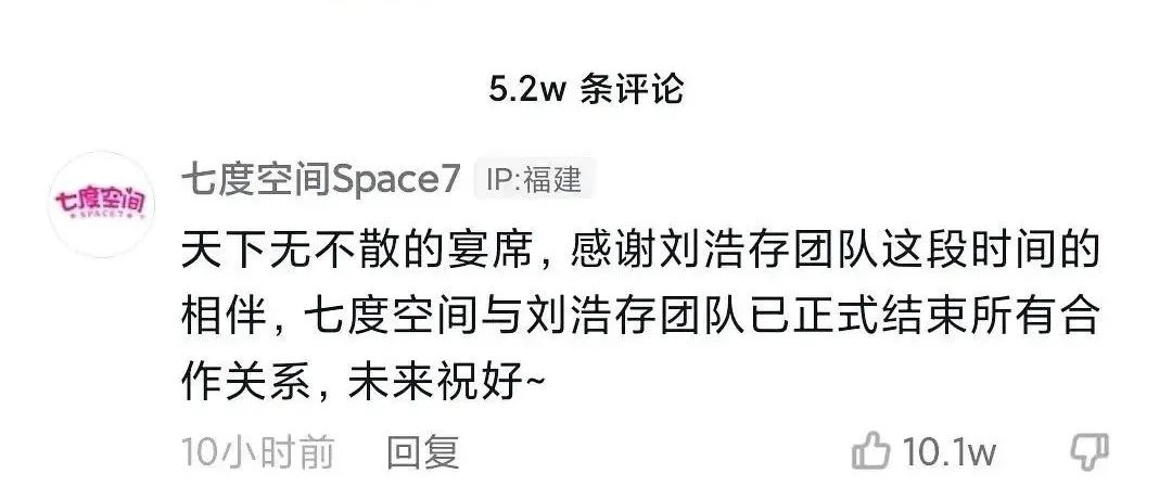 七度空间，“内涵”刘浩存