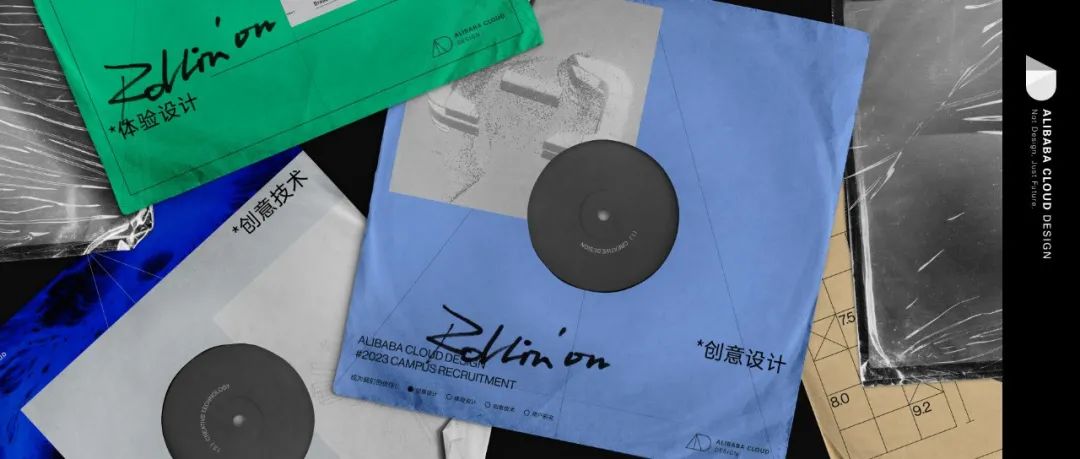 Rollin’ On - 阿里云智能设计部2023届校招开启