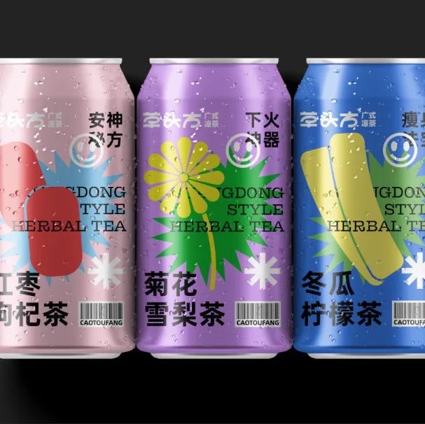 草头方·广式凉茶品牌设计，朋克养生模式开启！