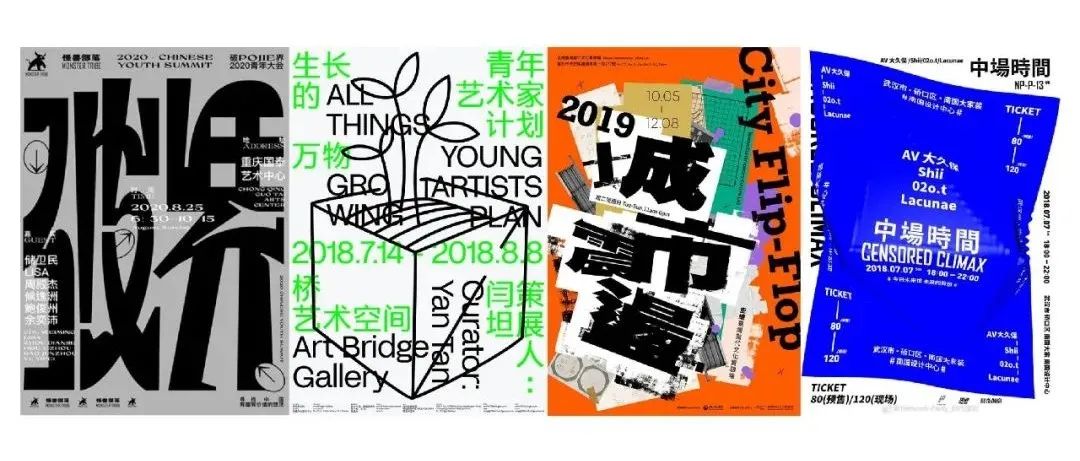 看完这些中文海报，灵感都爆棚了！