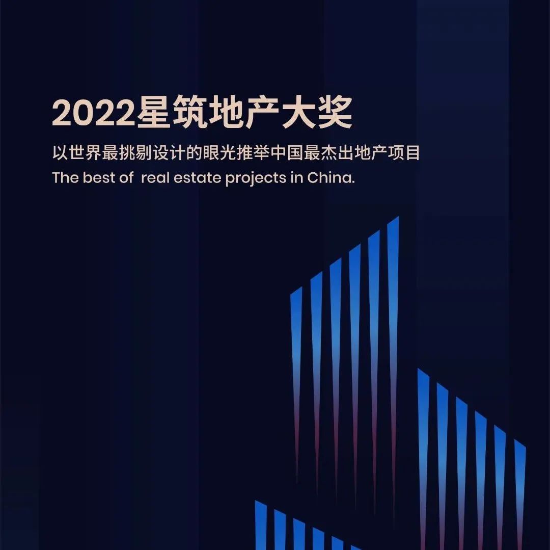 BOP星筑地产大奖 | 2022评审委员会阵容揭晓！