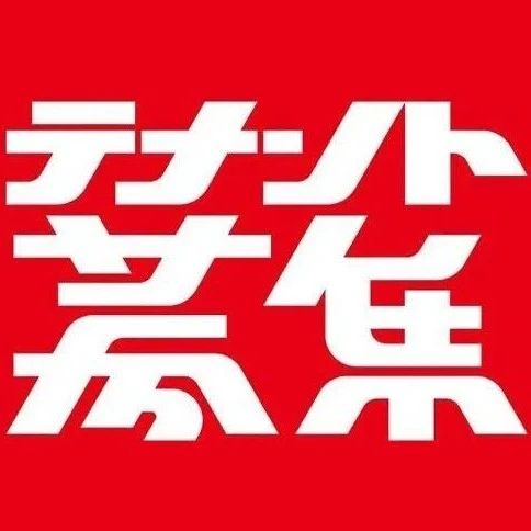 面构类字体设计（66）