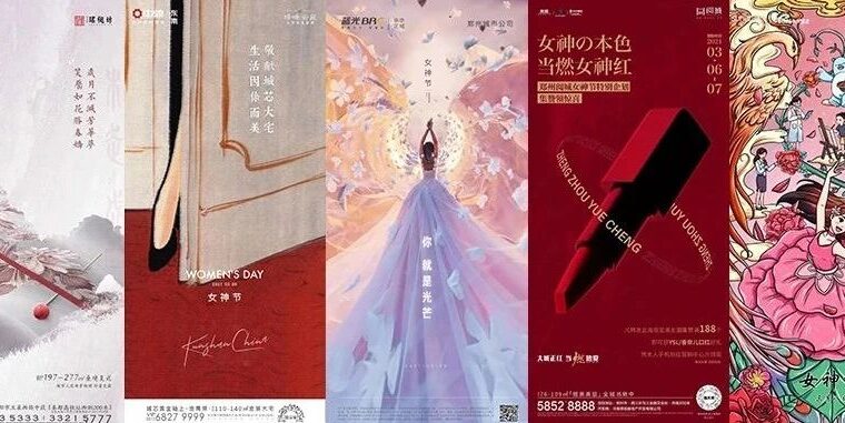 女神节妇女节海报合集，哪个品牌最懂女人心？